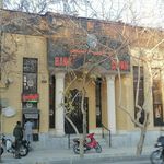 بانک سپه شعبه برازنده