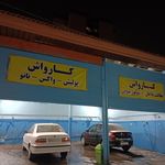 کارواش الماس