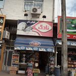 شرکت تعاونی مصرف فرهنگیان سنگر