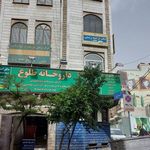 دفتر ترجمه رسمی