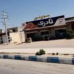 فروشگاه نور