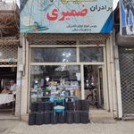 الکتریکی شریفی