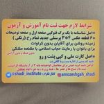 آموزشگاه رانندگی شادی