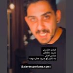 عطر آلاوارس