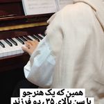آموزشگاه موسیقی برزگر