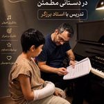 آموزشگاه موسیقی برزگر