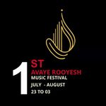 آموزشگاه موسیقی برزگر