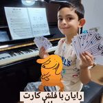 آموزشگاه موسیقی برزگر