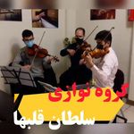 آموزشگاه موسیقی شبستری