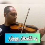 آموزشگاه موسیقی شبستری