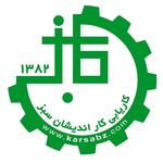 کاریابی کار اندیشان سبز