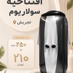 سولاریوم ویوا