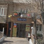 فست فودعمو بهروز