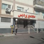 برج مسکونی پردیس