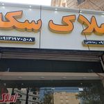 مشاور املاک طراحان