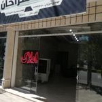 مشاور املاک طراحان