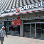 بانک ملت شعبه تهرانپارس
