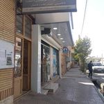   درمانگاه نور 