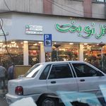 گل فروشی طبیعت سبز