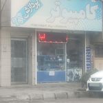 کامپیوتر