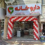 داروخانه خلیج فارس