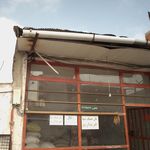 فروشگاه برنج و حبوبات
