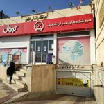 آموزشگاه رانندگی اطلس