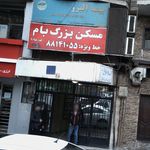 بیمه البرز