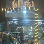هایپر بهنام