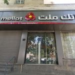 بانک ملت شعبه تهرانپارس