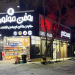 اتو سرویس مجهز میلاد