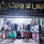 مزون یاسمن