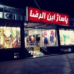 پاساژ شهدا