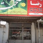 فروشگاه مواد غذایی مهدی(خلیلی)
