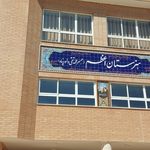 مدرسه دخترانه شمس آباد