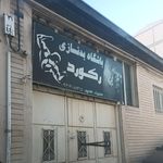 سالن ورزشی حجاب