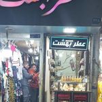 عطر بهشت