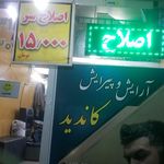 پیرایش مردانه مهتاب