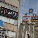 شرکت خدمات مسافرتی و گردشگری گشت آسمان