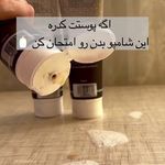 شیک با لدورا (محصولات مراقبتی پوست ومو )