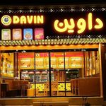 فست فود داوین