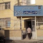 مرکز بهداشت خدیجه کبری
