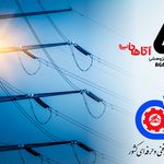 موسسه آموزشی پژوهشی آگاهان نیرو