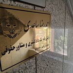 وکیل پایه یک دادگستری
