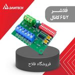 فروشگاه فلاح عرضه ملزومات تابلوسازی