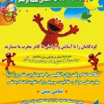 مهد نغمه پرستو