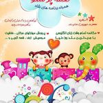 مهد نغمه پرستو