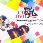 طراحی چاپ تبلیغات اروم گرافیک