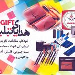 طراحی چاپ تبلیغات اروم گرافیک