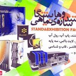 طراحی چاپ تبلیغات اروم گرافیک